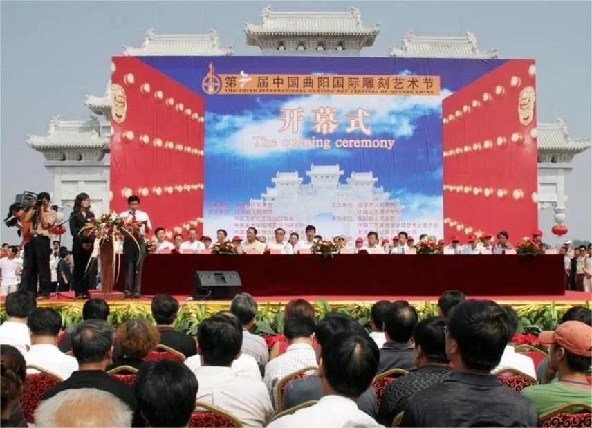 Quyang International Sculpture Culture Festival